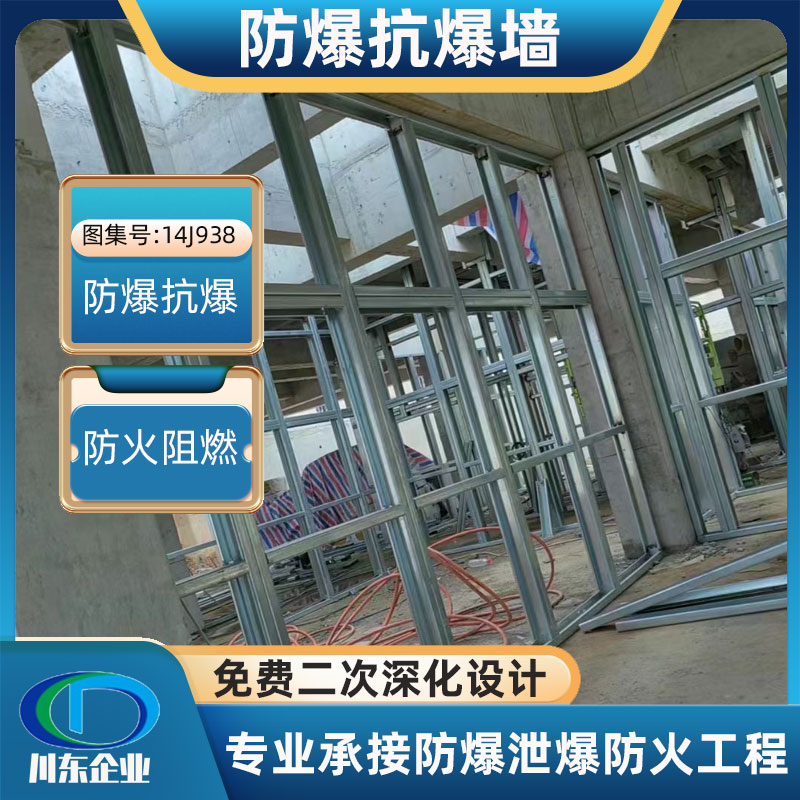 德阳抗爆墙在化工企业中，抗爆墙的设计标准与民用建筑有何不同？
