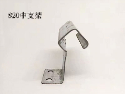 贵阳820中支架